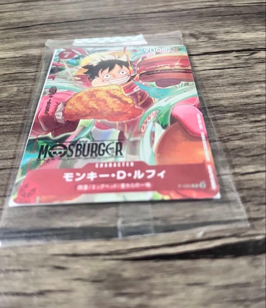 【新品未開封】モスバーガー モンキー・D・ルフィ ワンピースカード プロモ