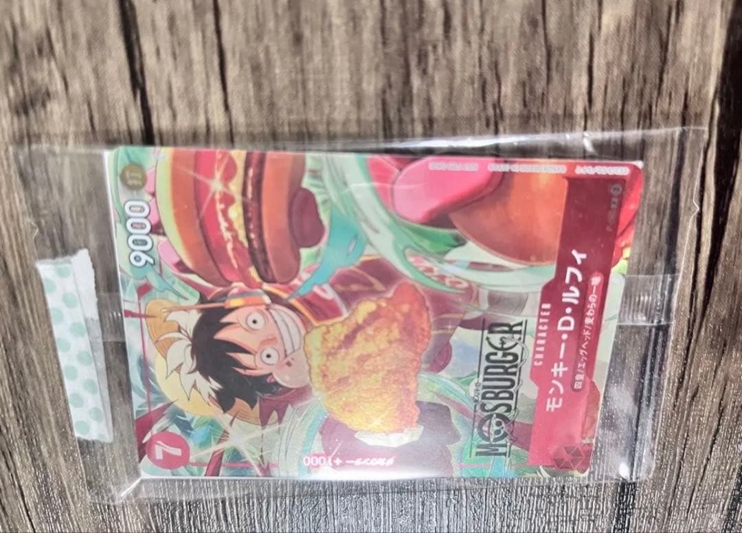 【新品未開封】モスバーガー モンキー・D・ルフィ ワンピースカード プロモ