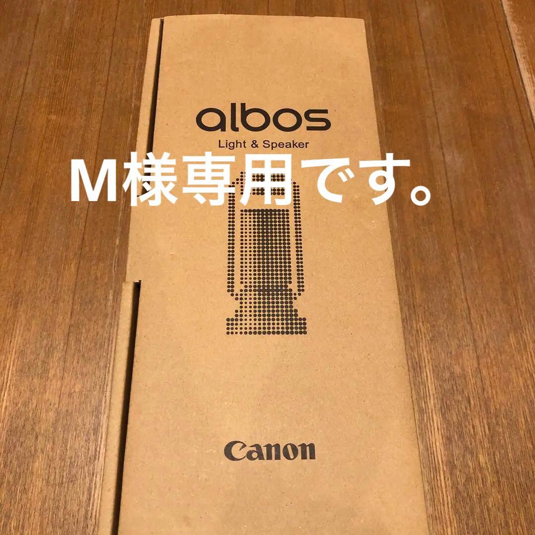 Canon albosLight & Speaker シルバー