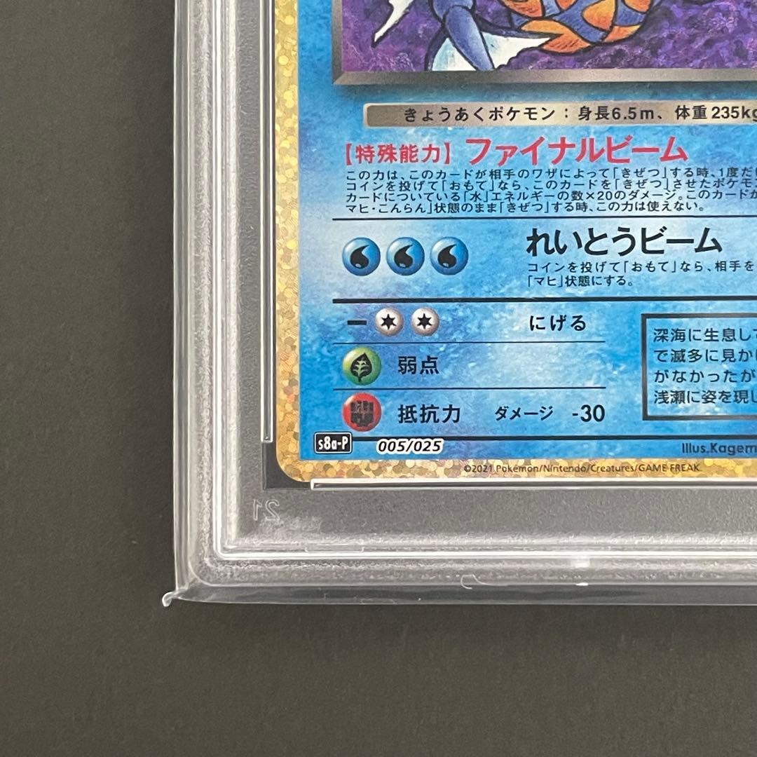 【PSA10】わるいギャラドス プロモ25th ポケモンカード