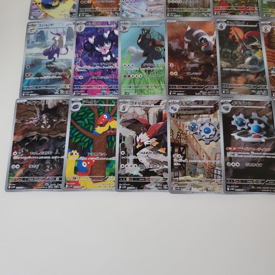 BW AR ONLY被り無しまとめ売り‼️ブラックボルトホワイトフレア