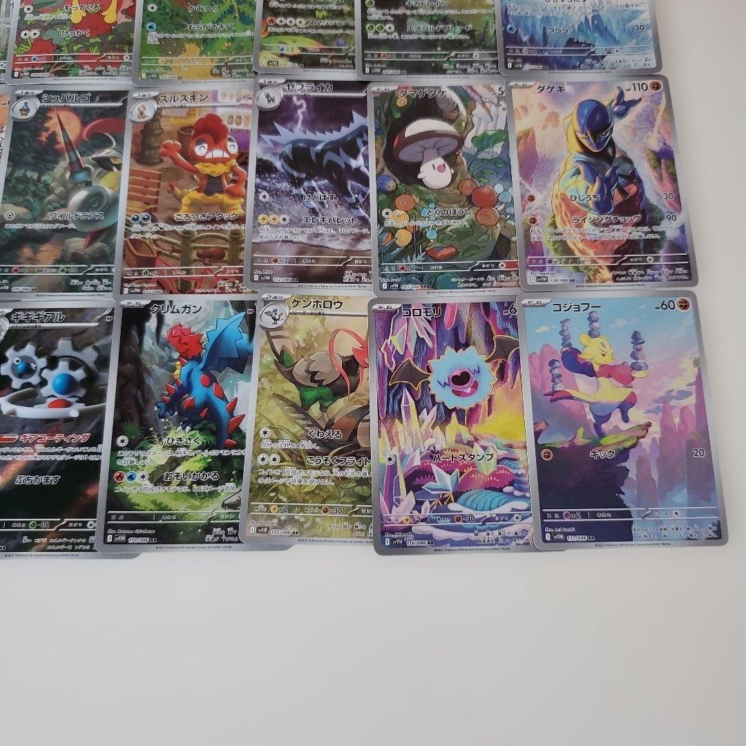 BW AR ONLY被り無しまとめ売り‼️ブラックボルトホワイトフレア