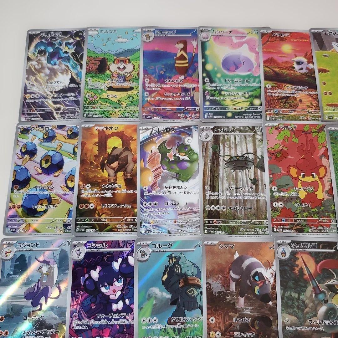 BW AR ONLY被り無しまとめ売り‼️ブラックボルトホワイトフレア