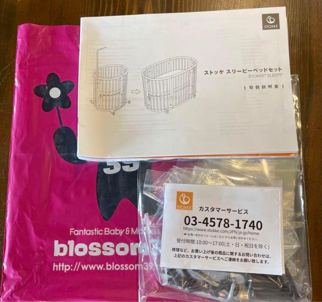 ストッケベビーベッド