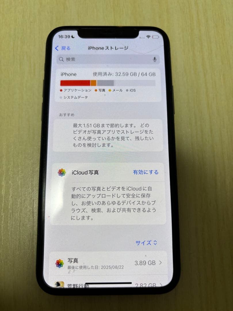 iPhone11Pro 64GB バッテリー最大容量88% (最終値下げ)
