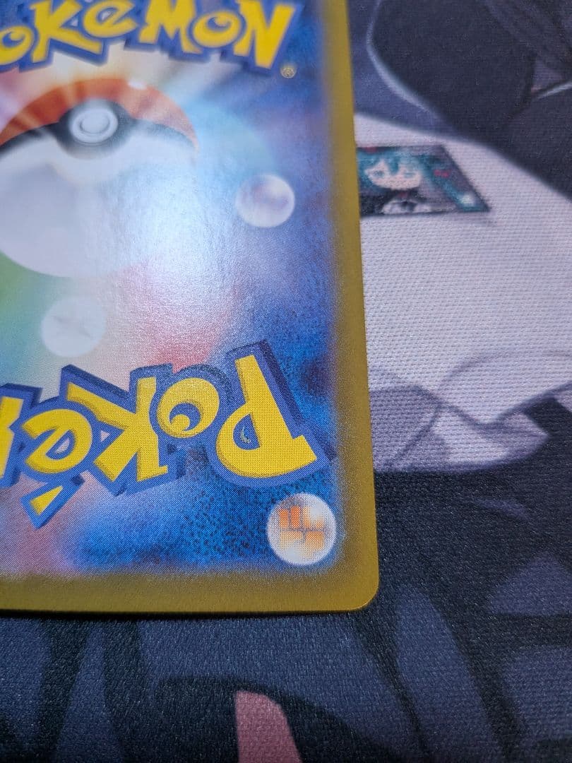 ピカチュウex SAR仕様 スタートデッキ100 025 764/742