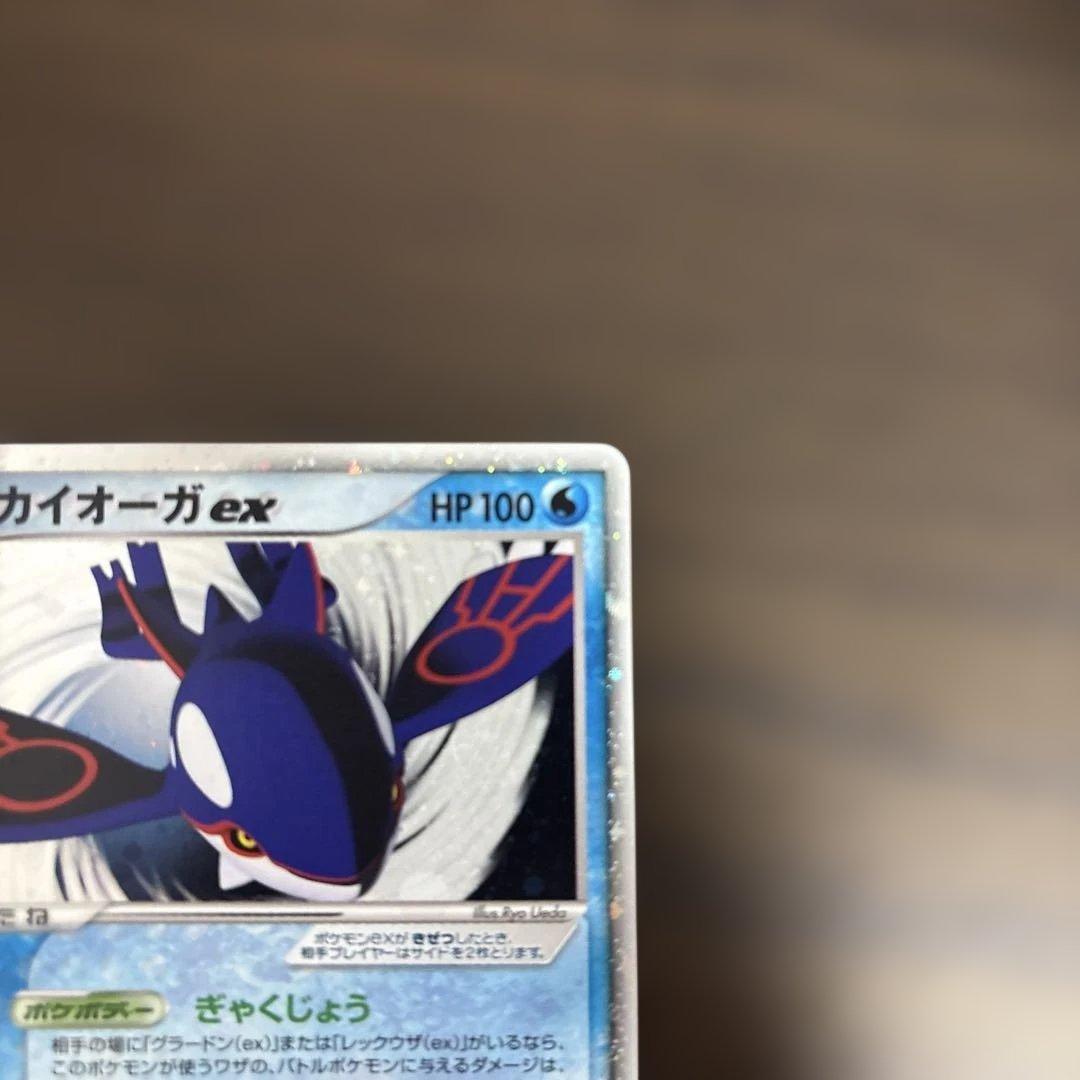 カイオーガex 第3期 プレイヤーズ キットカード プロモ 1枚