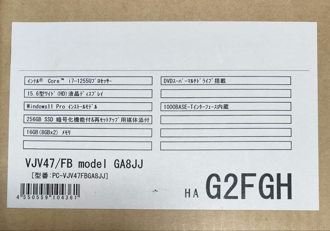 VersaPro i7-1255U/16GB/256GB PayPay保険あり