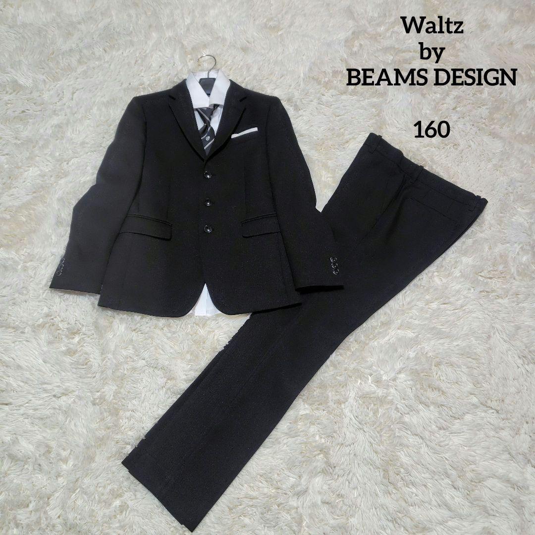 【タグなし新品☆4点セット】ワルツバイビームスデザイン フォーマルスーツ　160