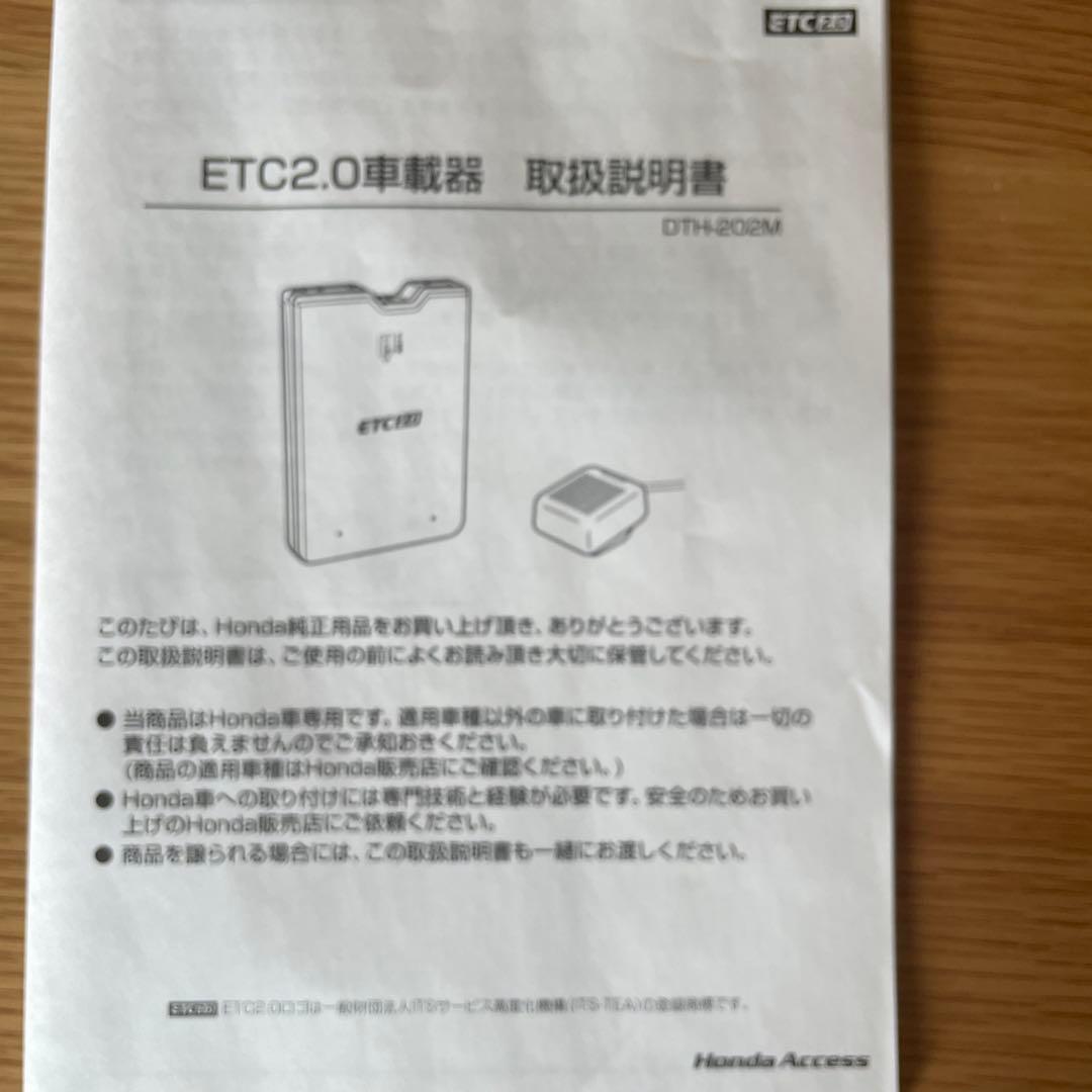 HondaETC2.0(NAVI)キット及びNBOX取付アタッチメント（未使用）