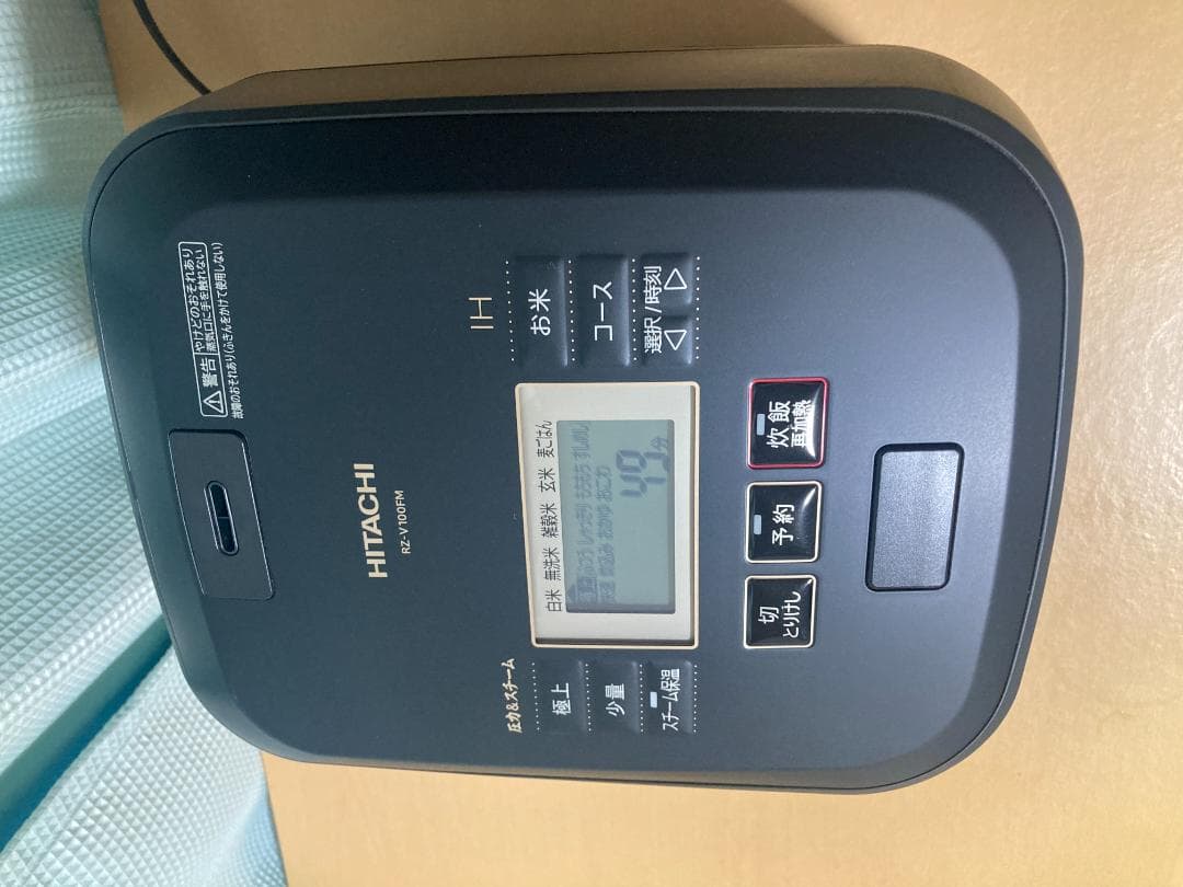 ★美品★日立 炊飯器 5.5合 圧力&スチームIH 蒸気カットRZ-V100FM