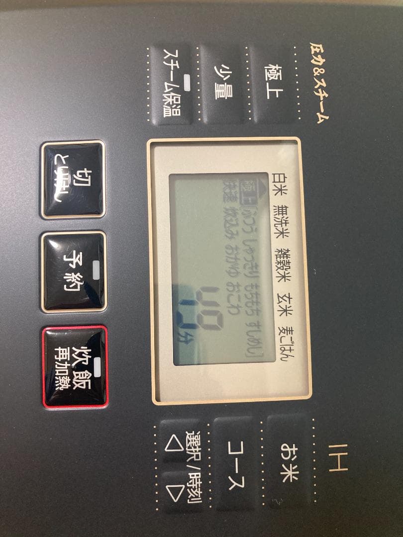 ★美品★日立 炊飯器 5.5合 圧力&スチームIH 蒸気カットRZ-V100FM