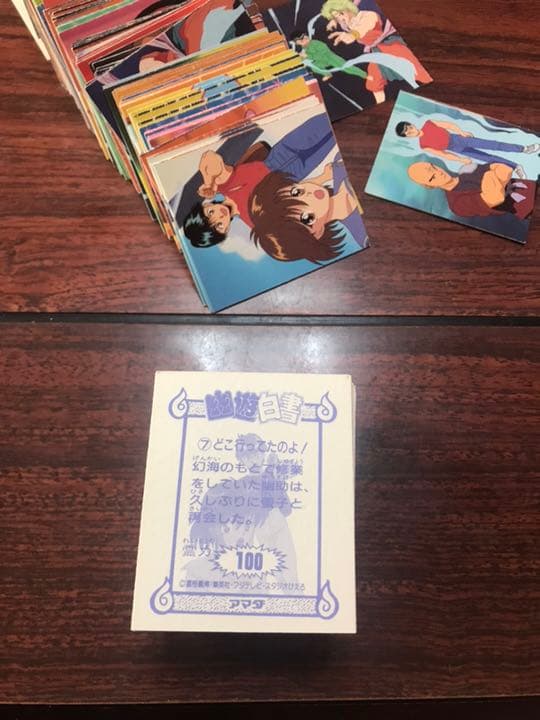 300枚近 幽遊白書 アマダ ミニカード