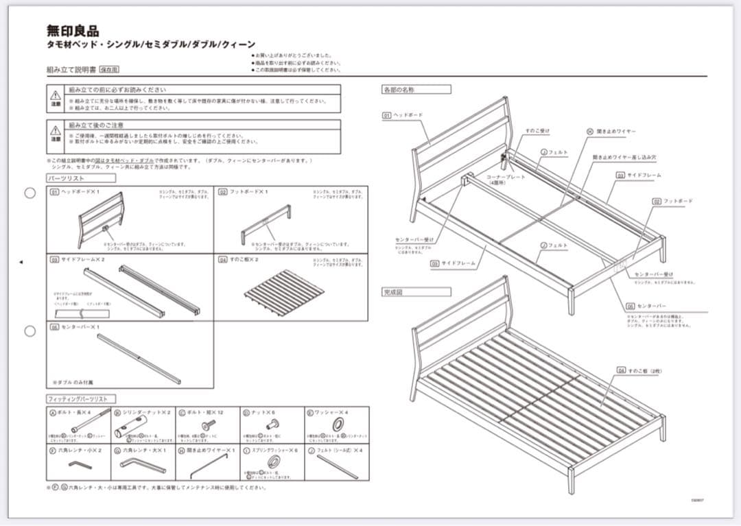 ken【無印良品】MUJI タモ材　ベッドフレーム　クイーン