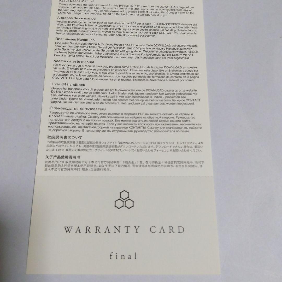 final Heaven V Aging カナル型イヤフォン