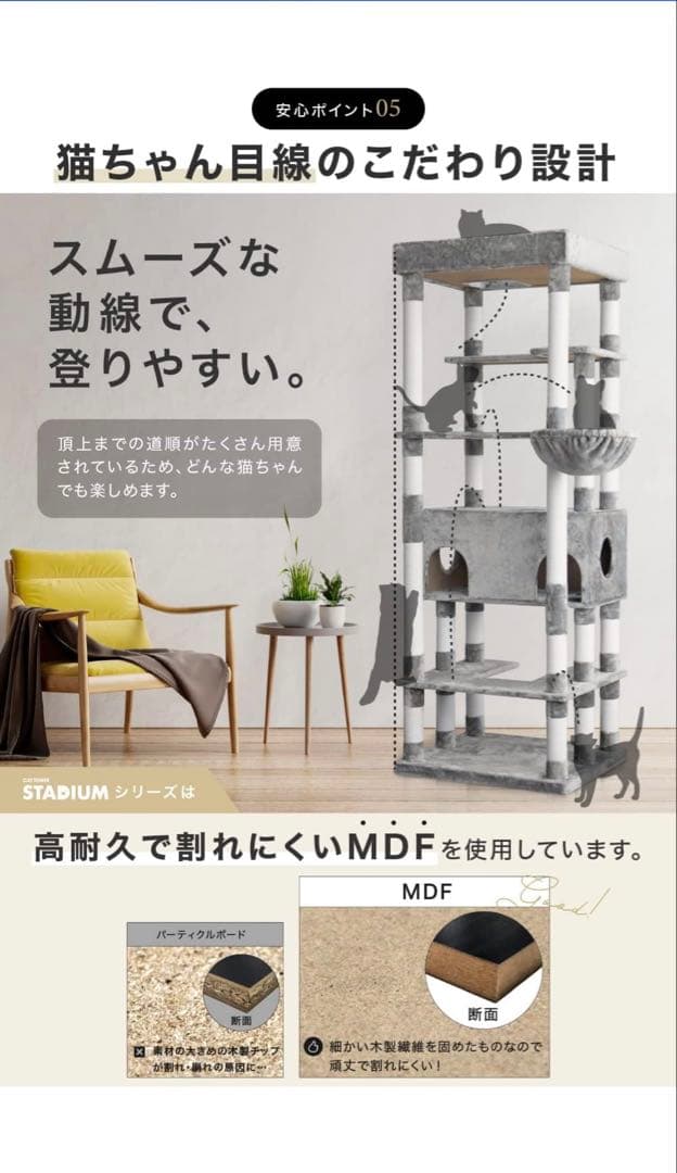 S CLASS 突っ張り型キャットタワー 194cm アイボリー