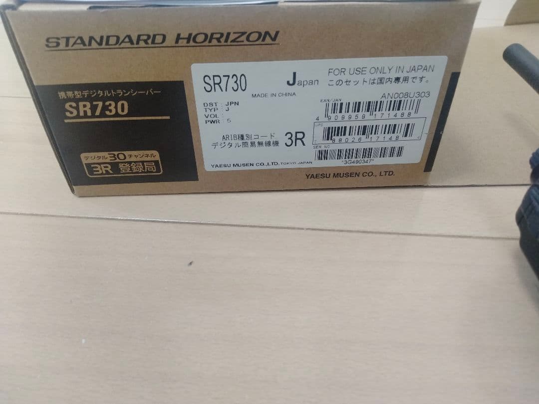 SR730 デジタルトランシーバー技術基準適合証明のマークあり