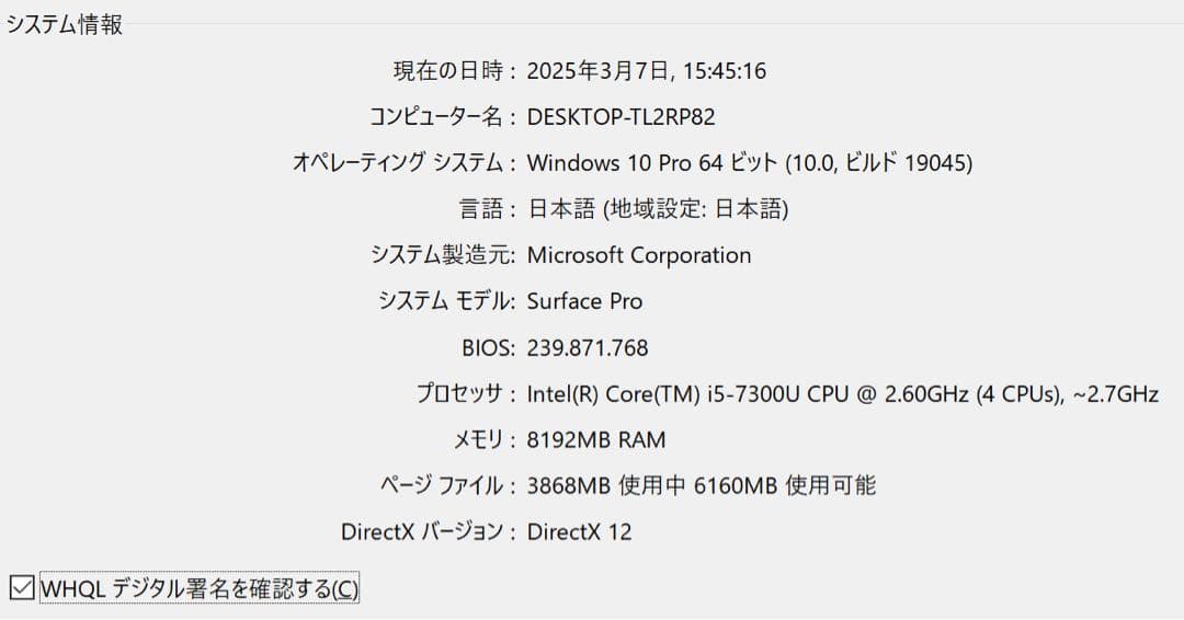 Windowsデスクトップ Microsoft Surface Pro 5