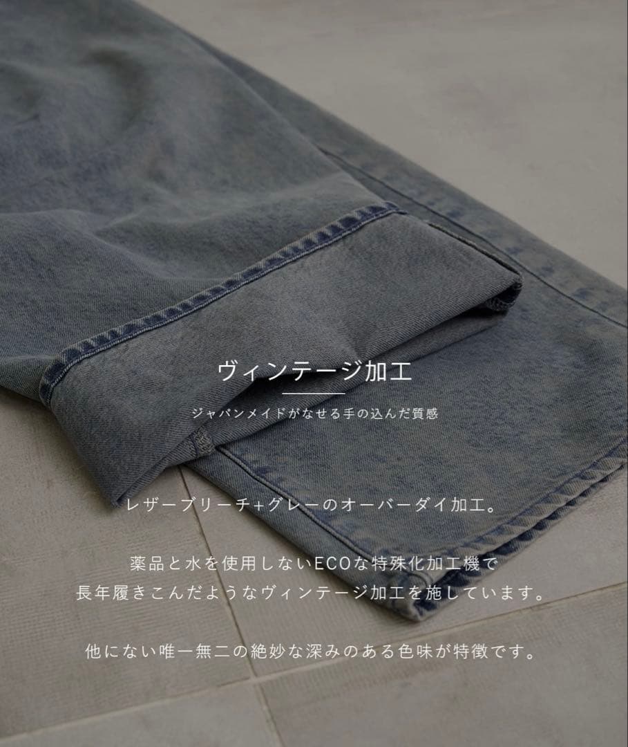 パブリックトウキョウ　PUBLIC DENIM リラックスワイド