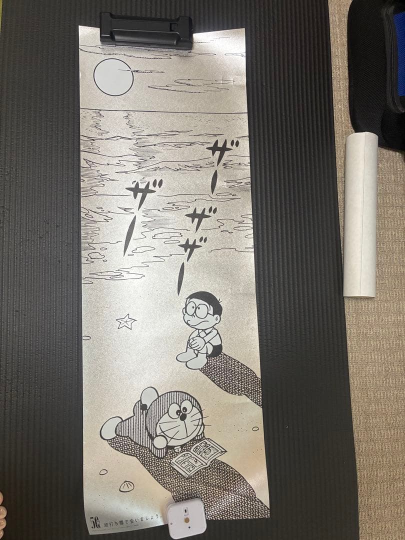 ドラえもん　見つめれば幸せポスター　5枚セット