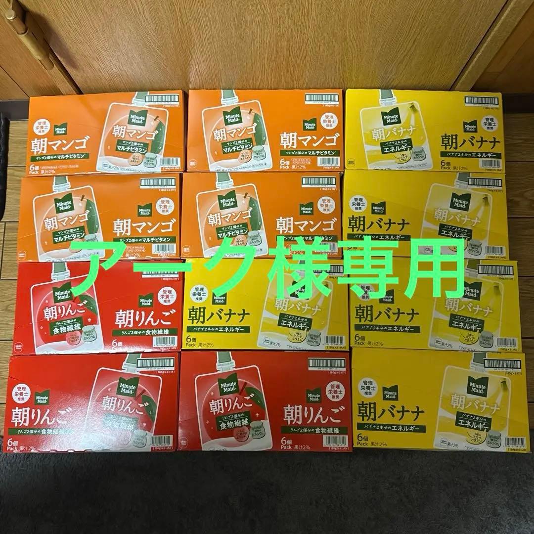 Minute Maid 朝りんご マンゴ バナナ 3種 72個