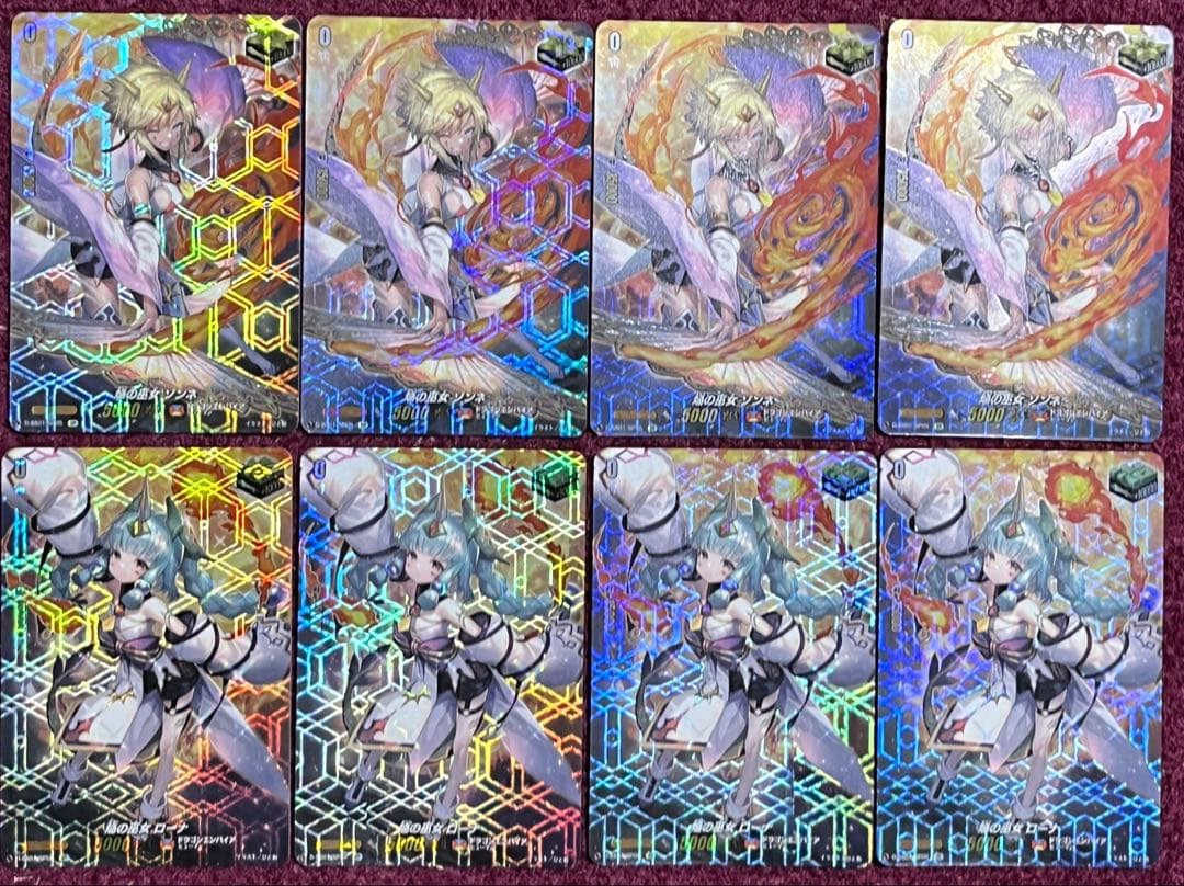 SP ヴァンガード 焔の巫女 ゾンネ ローナ 各4枚セット