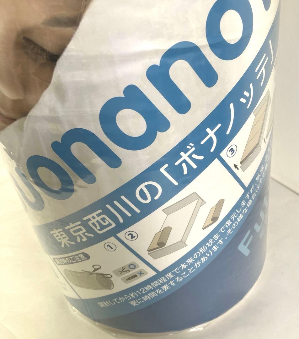 東京西川 ボナノッテ 三つ折り敷きふとんS NUI0807102　〈未使用〉