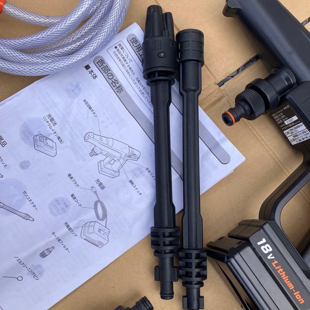 アイリスオーヤマ　充電式ハンディウォッシャー　jkw-201 高圧洗浄機