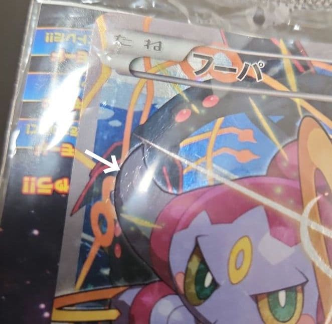 ポケモンカード　フーパ　プロモ　未開封　XY