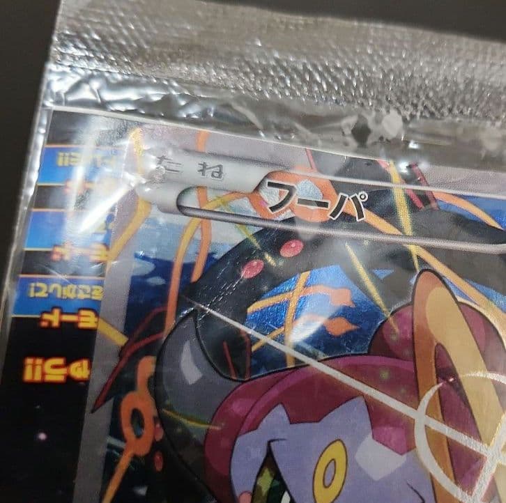 ポケモンカード　フーパ　プロモ　未開封　XY