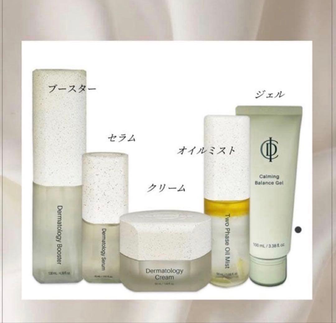 【レイミ】スキンケア トライアルセット 6点