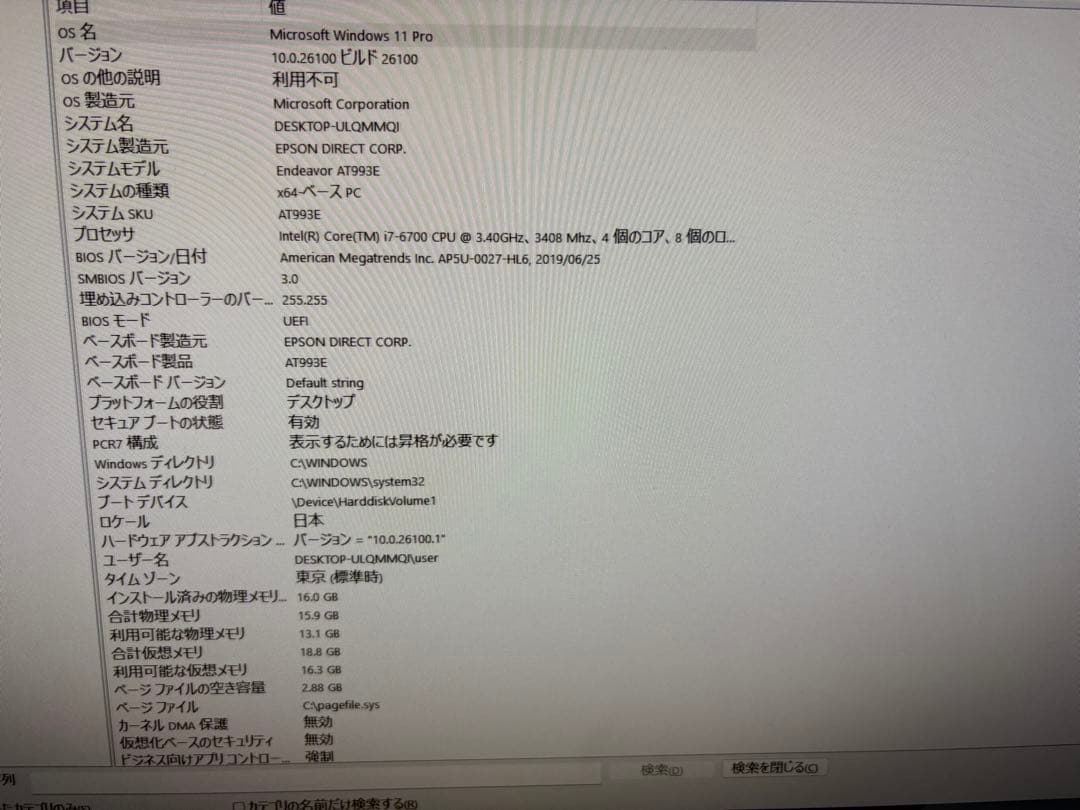 ⭐️816A⭐️Epson i7-6700 3.4GHZ