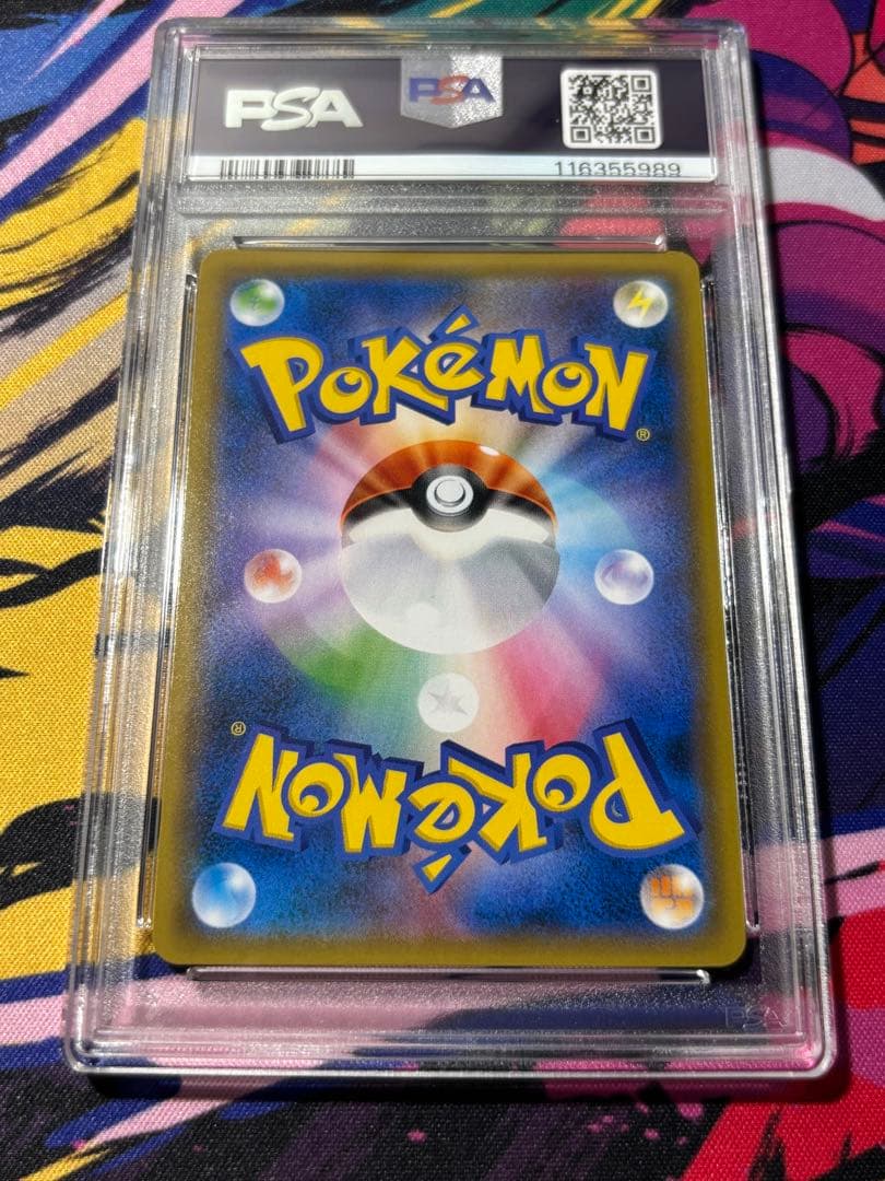 ポケモンカード 【PSA10】ヒトカゲS ウルトラシャイニー