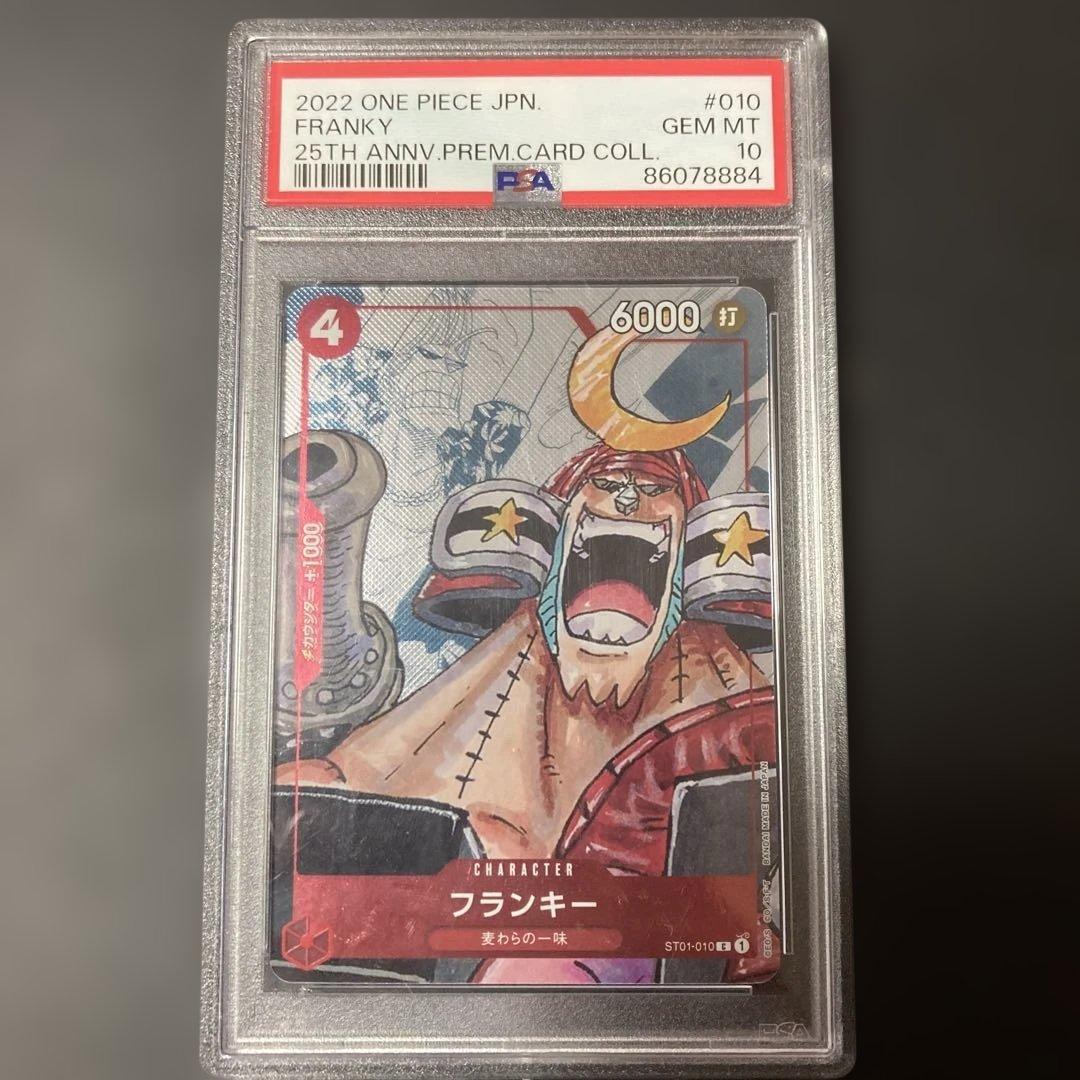 フランキー：プレミアムカードコレクション 25周年エディション psa10