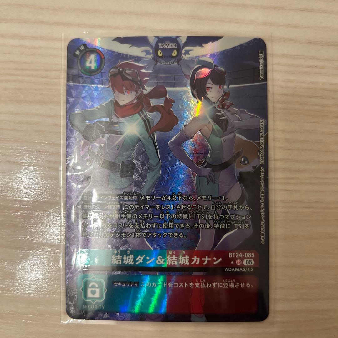 デジモンカード 結城ダン & 結城カナ B124-085
