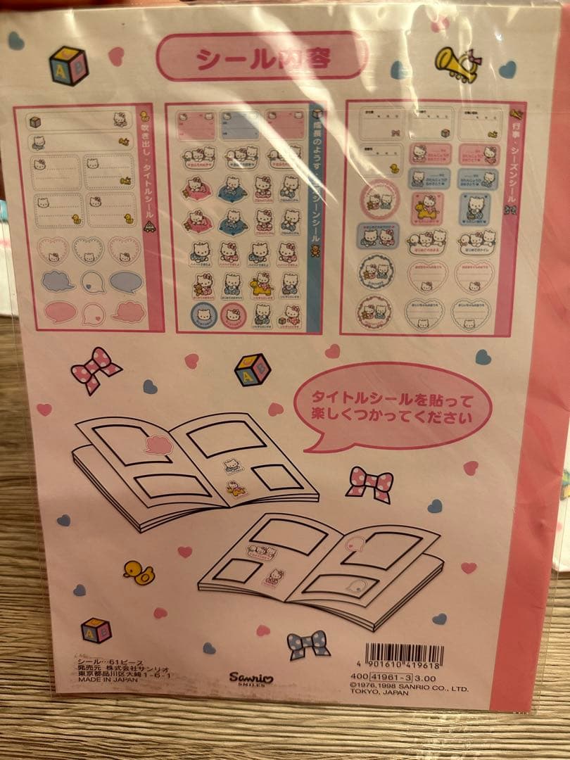 激レア　キティ　新品　1993年製　Hello Kitty Babies セット