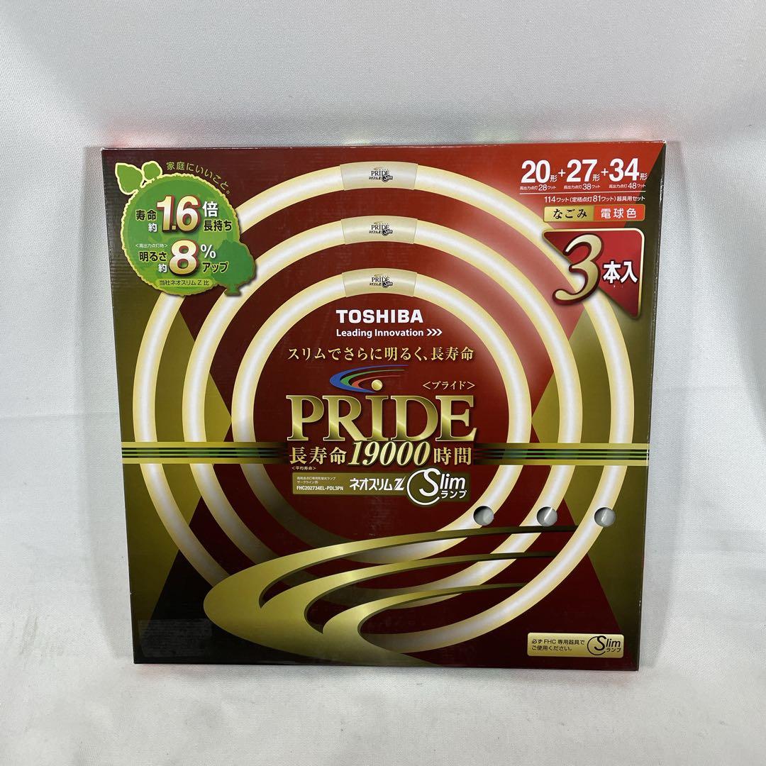 【新品】TOSHIBA 東芝　プライド　ネオスリムZスリムランプ
