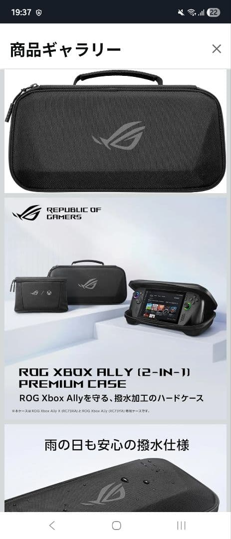 ROG Xbox Ally x 純正ケース 保護フィルム