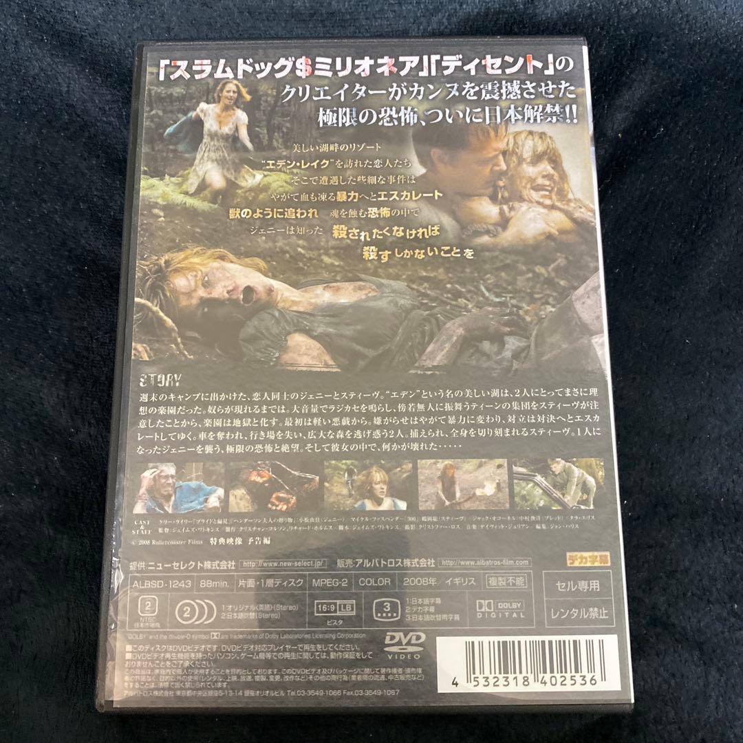 バイオレンス・レイク('08英)