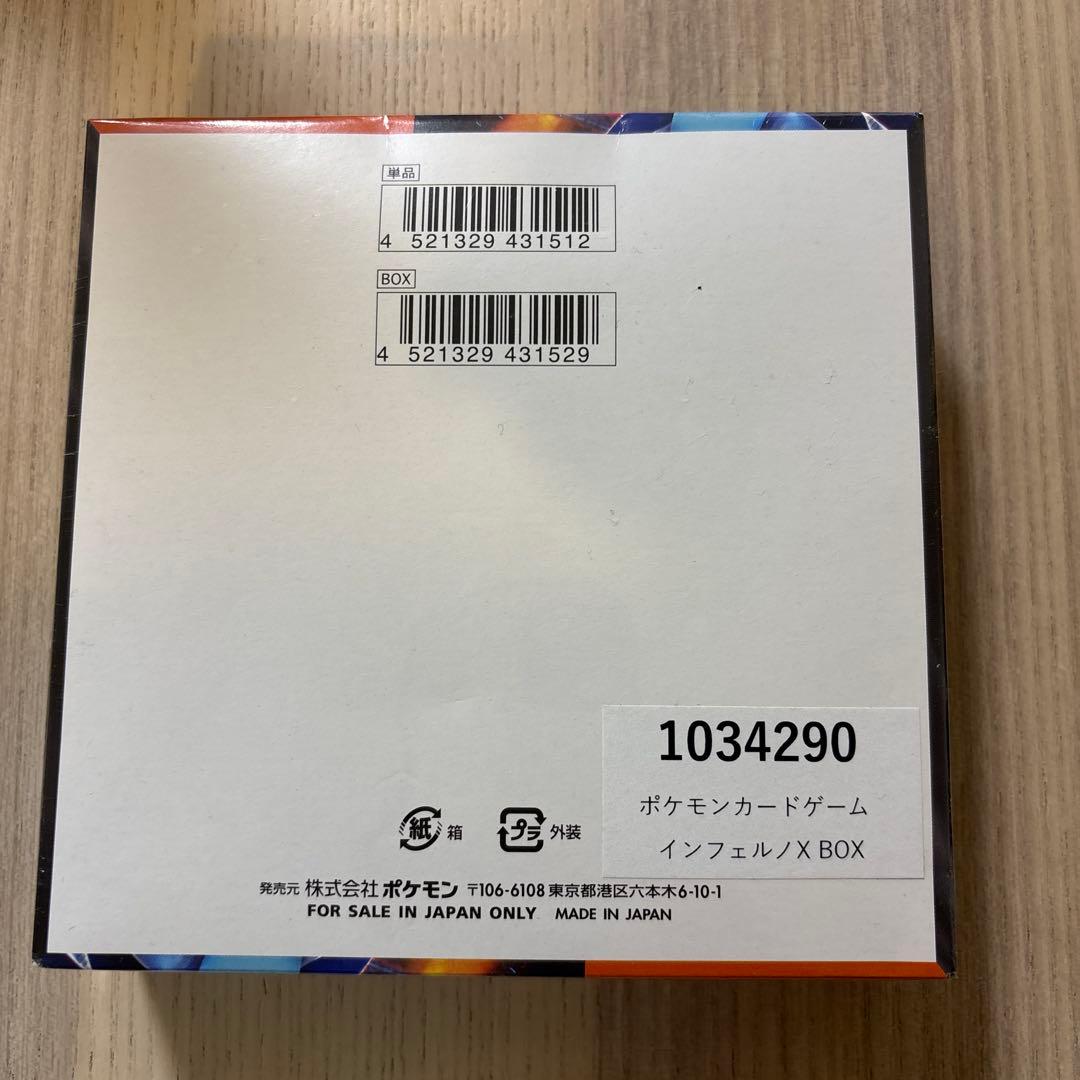 ポケモンカードゲーム インフェルノX MEGA