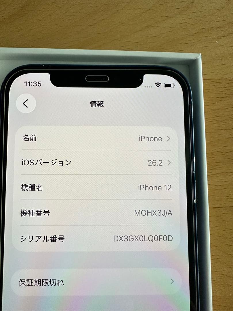 iPhone 12 128GB ブルー（SIMフリー）
