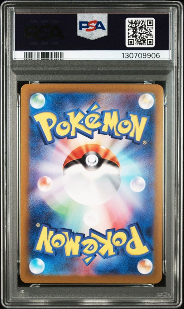 【PSA10】ポケモンカード　変幻の仮面　ラッキー AR