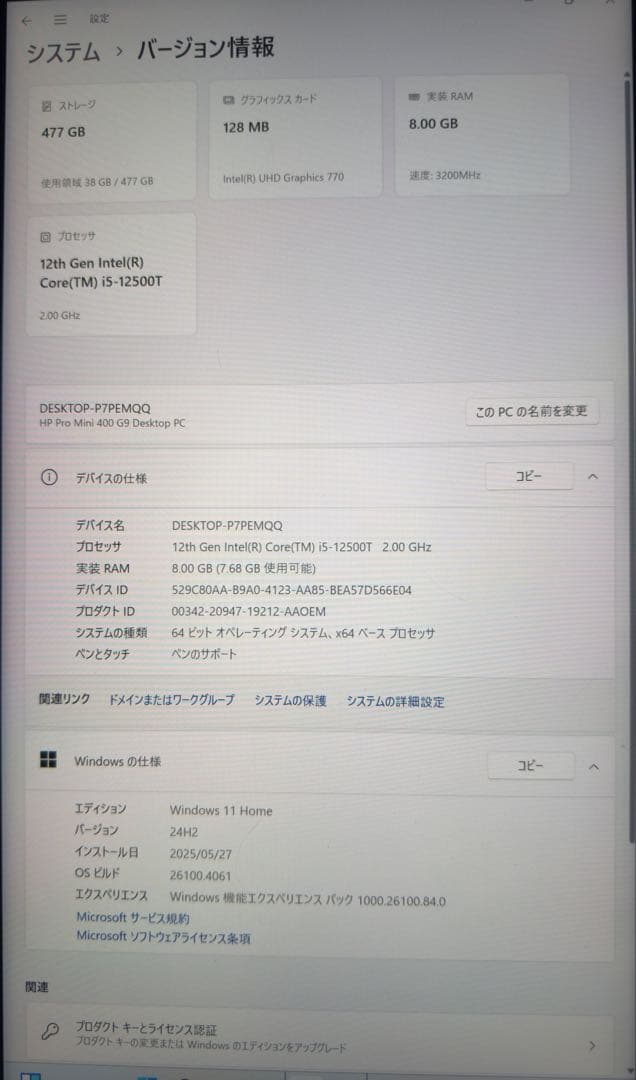 Windowsデスクトップ HP Pro Mini 400 G9