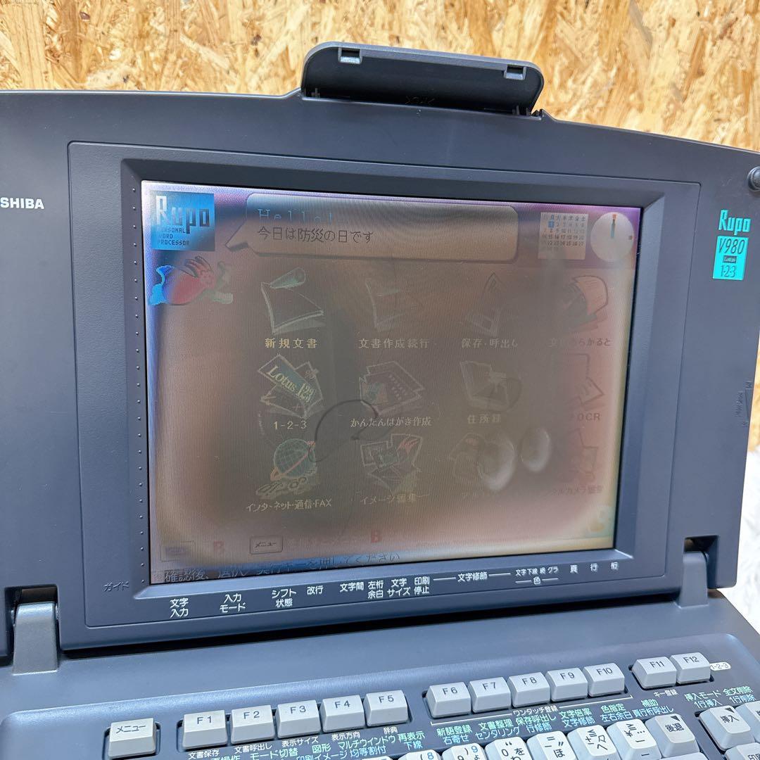 TOSHIBA 東芝製 ワープロ Rupo JW-V980 ジャンク 電源OK