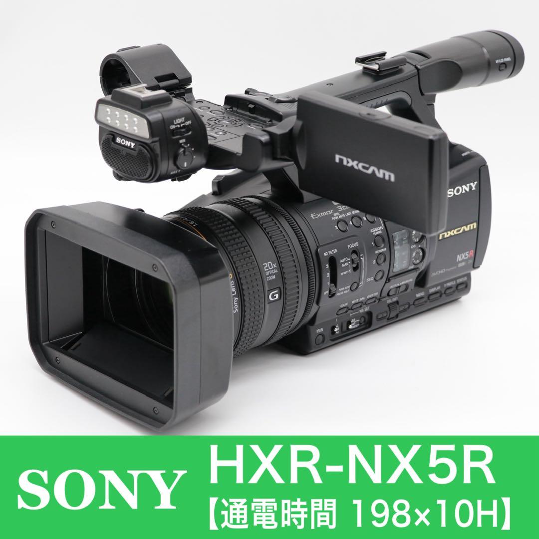 SONY NXCAM HXR-NX5R 17年製 Ver.1.10 ソニー
