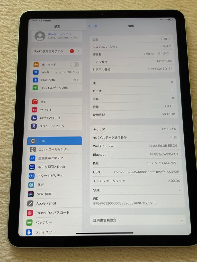 iPad Air4 10.9インチ Wi-Fi+Cellular 64GB