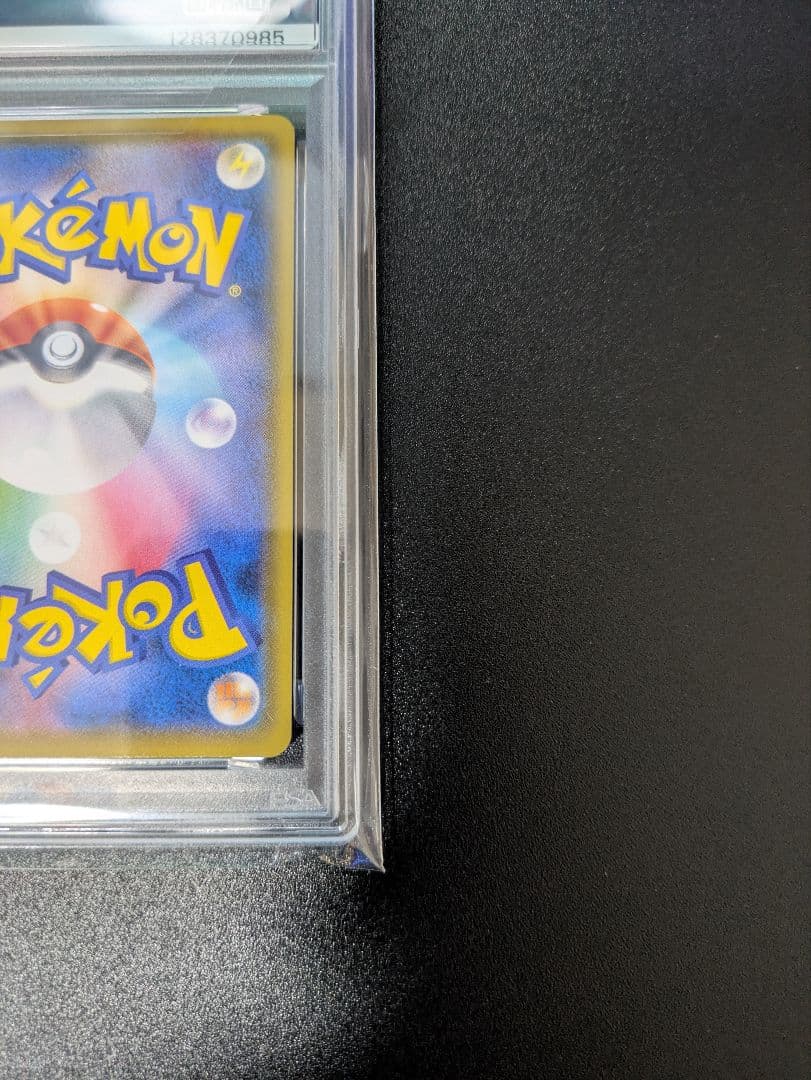 アセロラの予感SR　PSA10　VMAXクライマックス