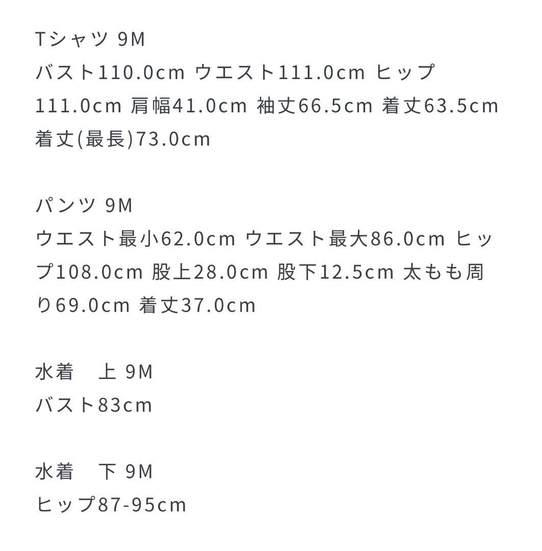 ラッシュガード付き　タンキニ　4点セット水着 サンアイ　三愛