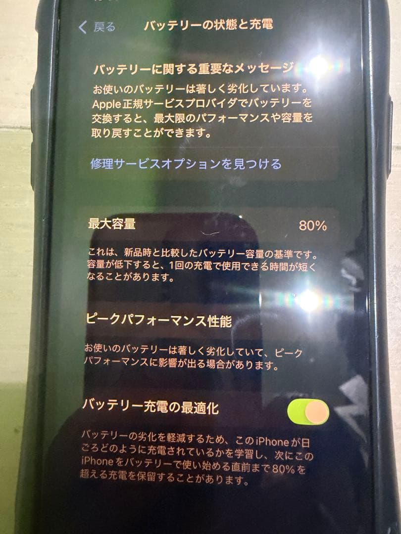 Apple iPhone XR 本体 ブルー