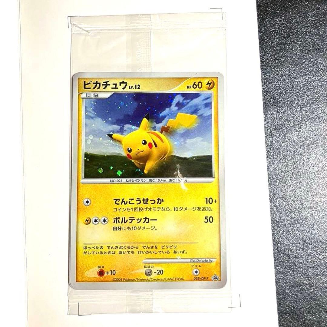 ポケモンカード　たいすきクラブ　入会特典　ピカチュウ他3枚【未開封・台紙付】